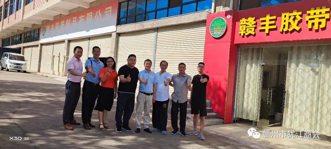 赣州市犹江商会领导莅临我司参观指导工作4